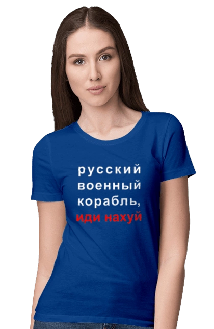 Russian warship, fuck you