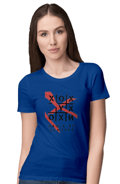 Women`s t-shirt with prints Tic Tac Toe censorship. Cool, funny, humor, meme, not censorship, youth. 2070702