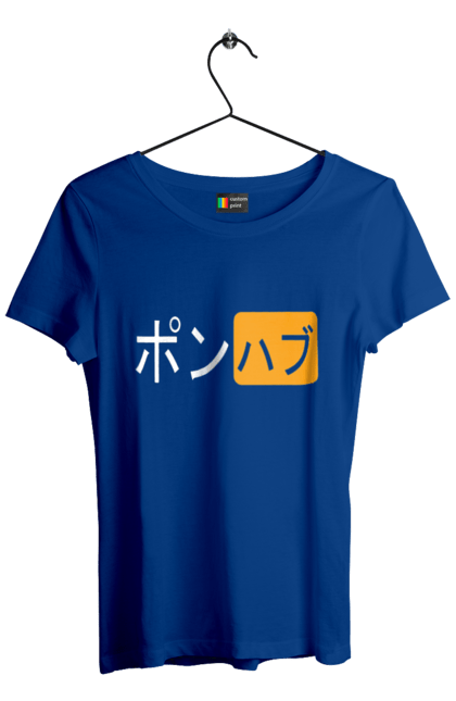 Футболка жіноча з принтом "ЯПОНСЬКИЙ ПОРНОХАБ". Ієрогліфи, логотип порно хаб, порн хаб, порнохаб, порнохаб китай, порнохаб китайською, порнохаб японія, японський порнохаб. 2070702