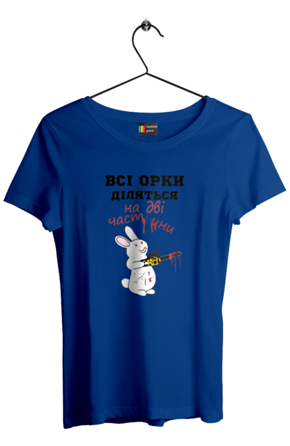 Футболка жіноча з принтом "Всі орки діляться на дві частини". Все орки, всі орки, делятся, діляться, зсу, кролик, кролик с бензопилой, на две части, на дві частини, приколи. 2070702