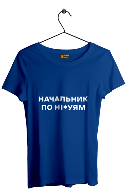 Футболка жіноча з принтом "Начальник по ні*уям біла". Для дорослих, з написами, з текстом, креативні, літні, прикольні. 2070702