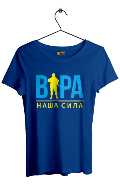 Футболка жіноча з принтом "Віра наша сила". Війна, віра, віра наша сила, воїн зсу, зсу, патріотична, прапор, україна, українська. 2070702