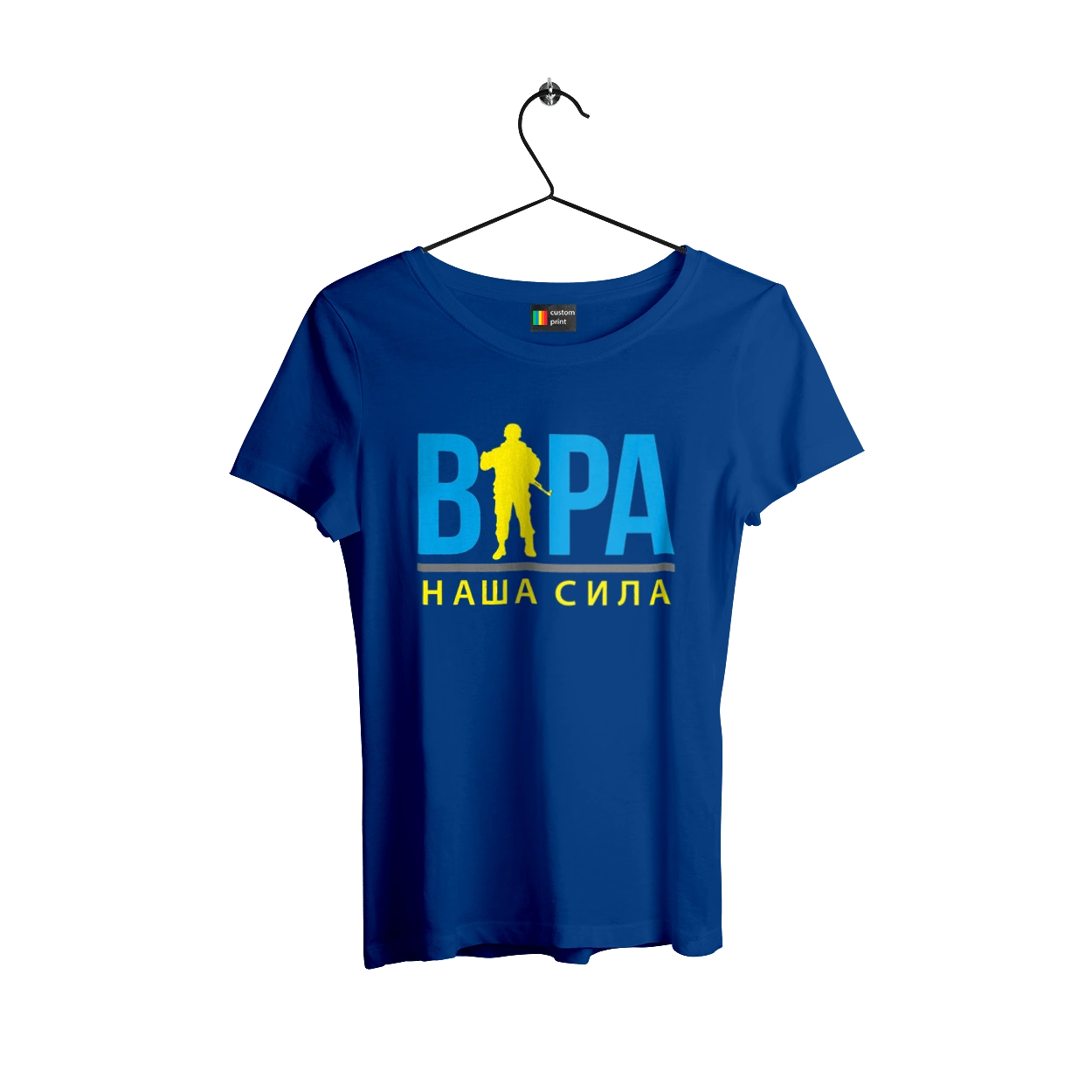 Віра наша сила