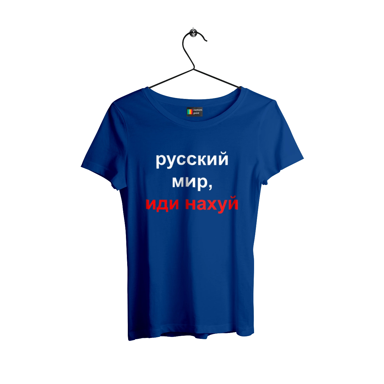 Російський світ, йди нахуй