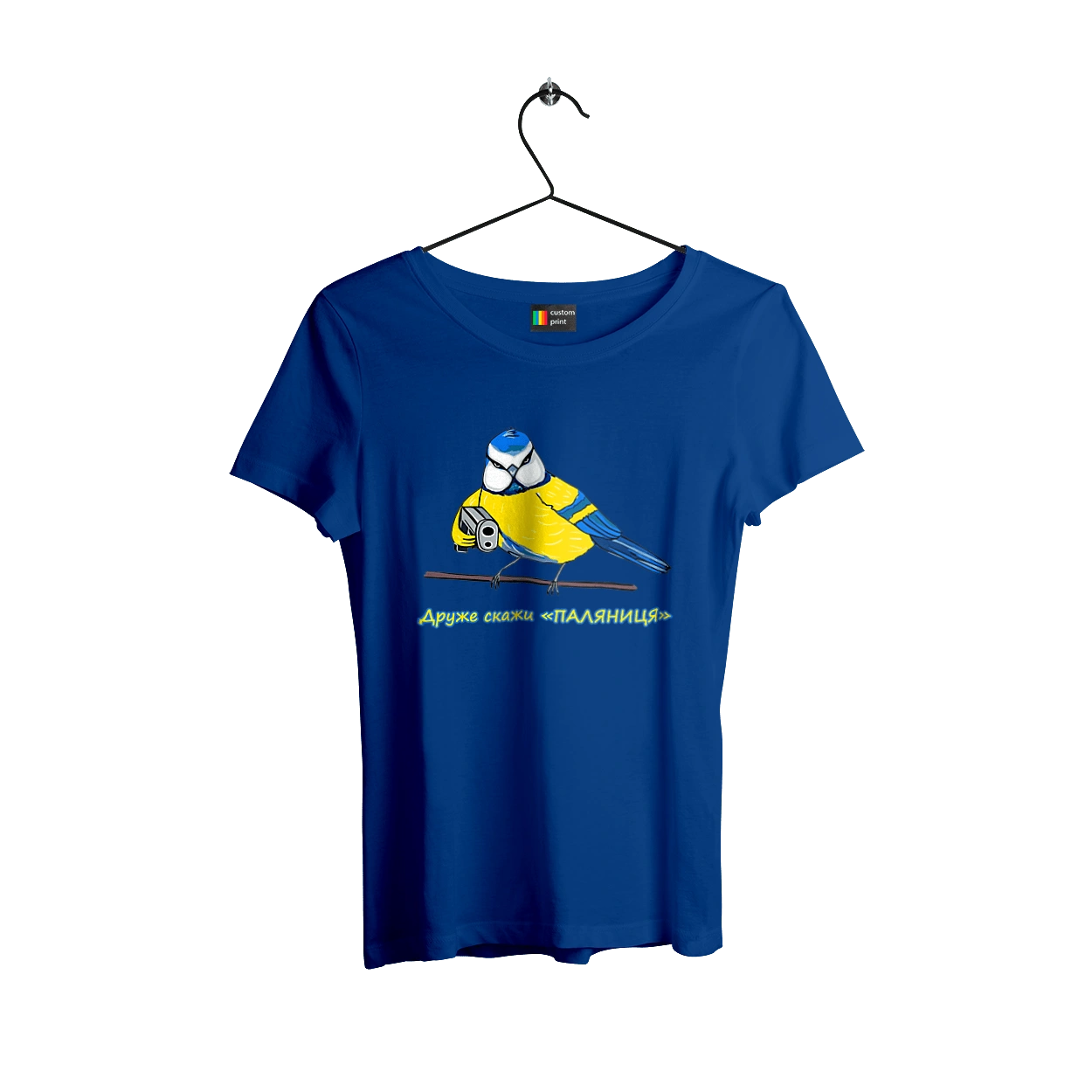 Друже скажи паляниця