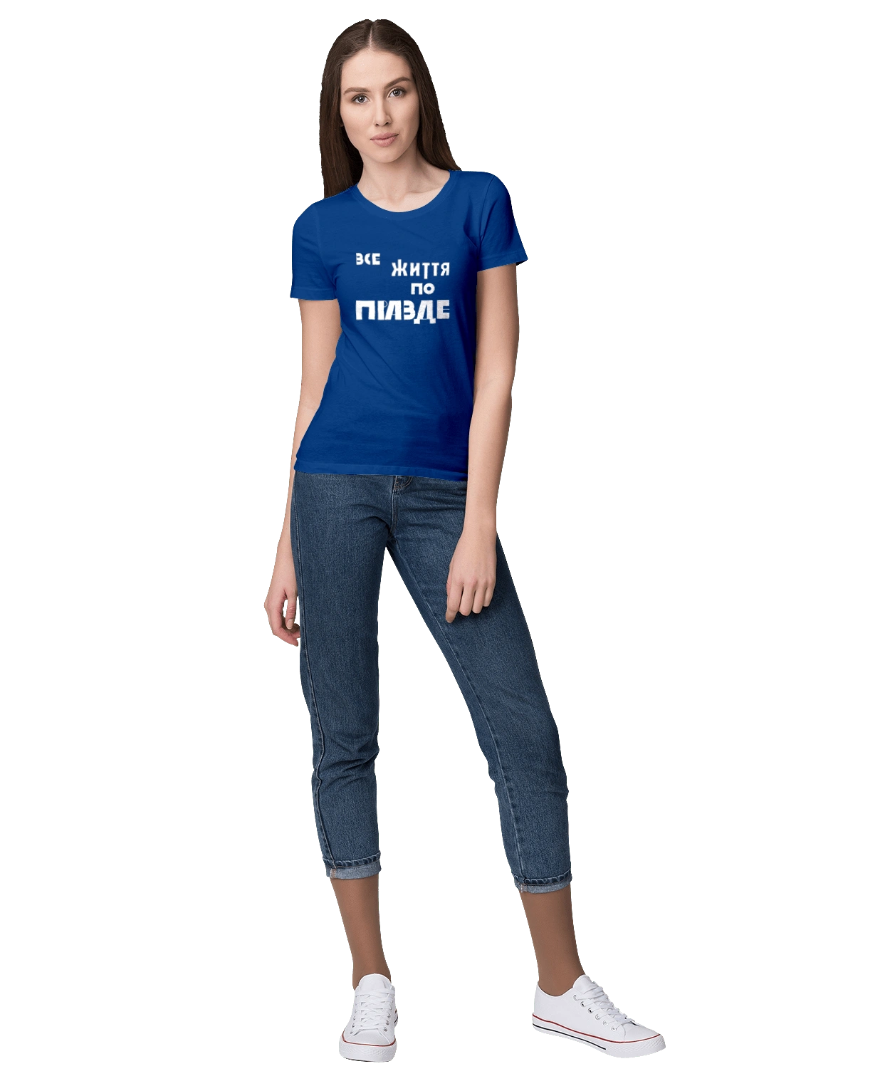 Все життя по Правде