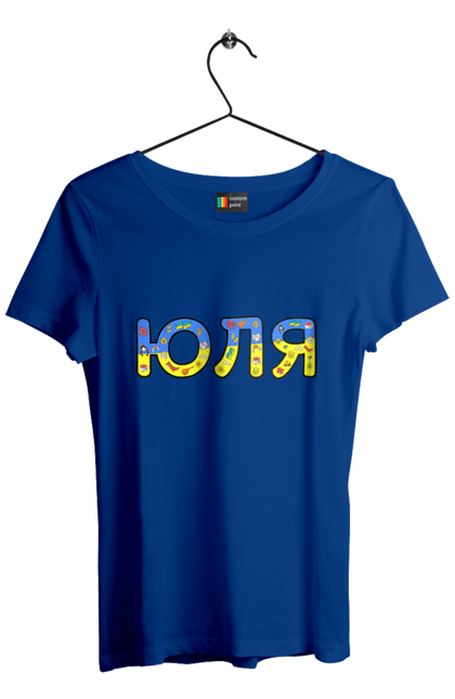 Футболка жіноча з принтом "Юля". Імена, прапор україни, україна, українка, юля. futbolka.stylus.ua