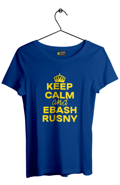 Футболка жіноча з принтом "Keep Calm and Ebash Rusny yellow". Війна, військові, зберігай спокій, меми, прикольні, україна, чорні. 2070702