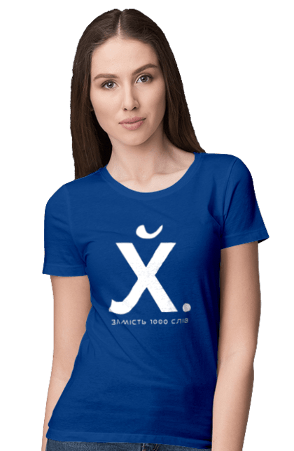 Футболка жіноча з принтом "Замість 1000 слів". 18+, гумор, замість 1000 слів, мем, прикол, с принтом, смішна. 2070702