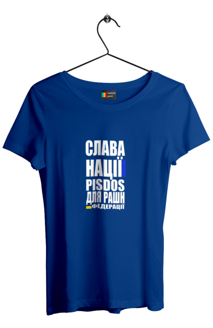 Women`s t-shirt with prints Glory to the nation, praise to the Russian Federation. Death of the federation, death to enemies, glory of the nation, glory to ukraine, patriotic expression, patriotic text, slogan of ukraine, ukraine. 2070702