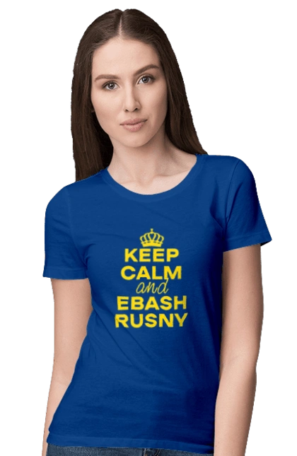 Keep Calm and Ebash Rusny yellow