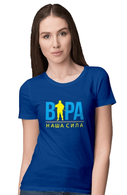 Віра наша сила