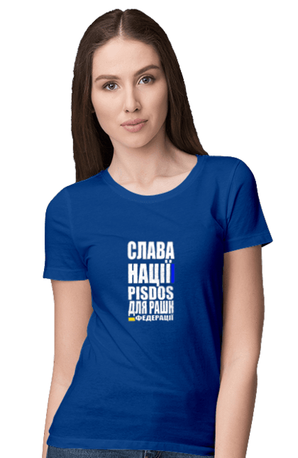 Women`s t-shirt with prints Glory to the nation, praise to the Russian Federation. Death of the federation, death to enemies, glory of the nation, glory to ukraine, patriotic expression, patriotic text, slogan of ukraine, ukraine. 2070702