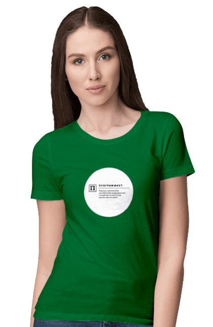 Футболка жіноча з принтом "Програміст". Angular, c, css, html, it, javascript, jquery, php, python, react, svelt, vue, айтишник, айті, гумор, код, кодувати, прогер, програміст, програмісти, ти ж, ти ж програміст, тиж програміст. 2070702