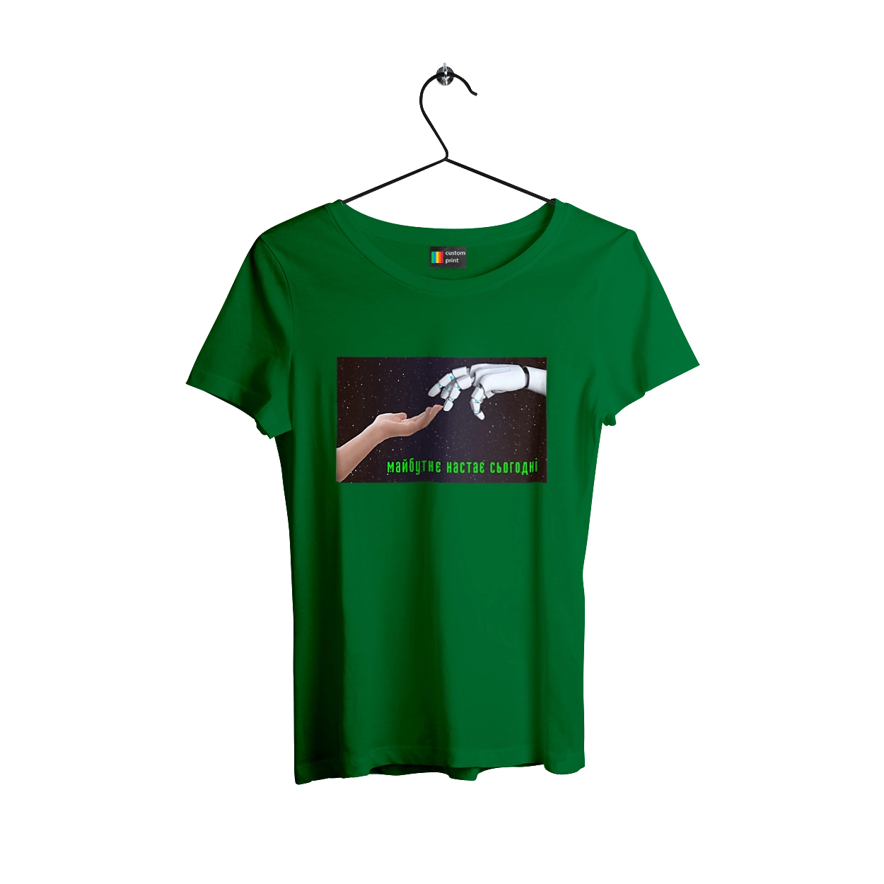 Майбутнє Настає Сьогодні