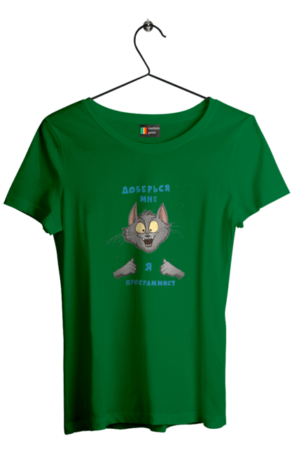 Футболка жіноча з принтом "Довірся мені програміст". Angular, c, css, html, it, javascript, jquery, php, python, react, svelt, vue, айтишник, айті, гумор, код, кодувати, прогер, програміст, програмісти, ти ж, ти ж програміст, тиж програміст. 2070702