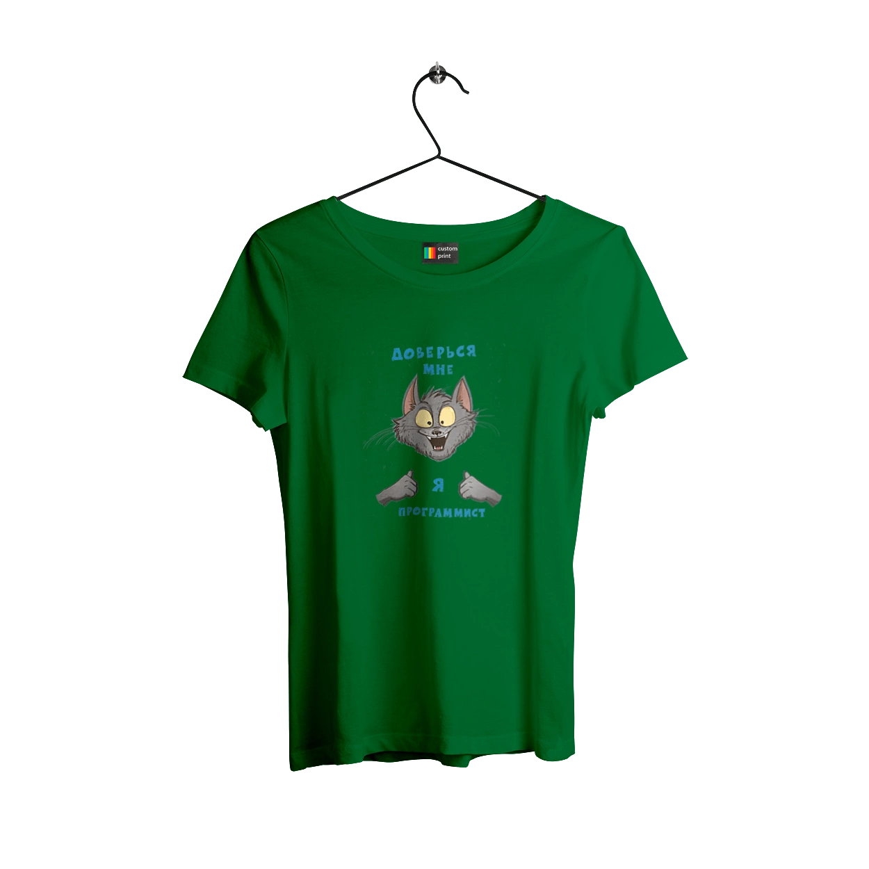 Довірся мені програміст