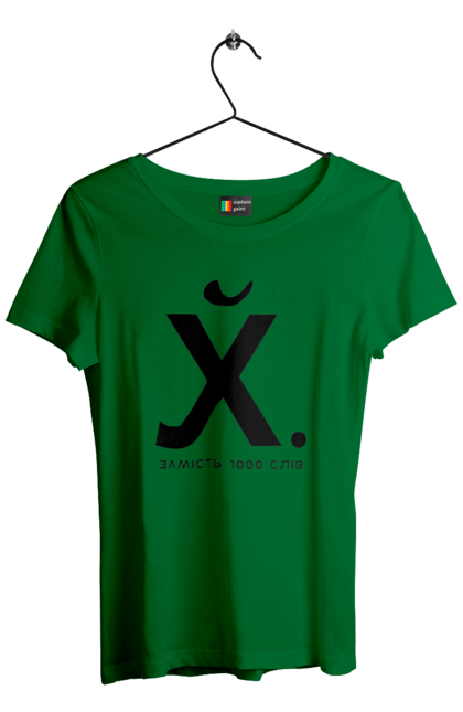 Футболка жіноча з принтом "Замість 1000 слів". 18+, актуальне, гумор, замість 1000 слів, мем, прикол, с принтом, смішна. 2070702