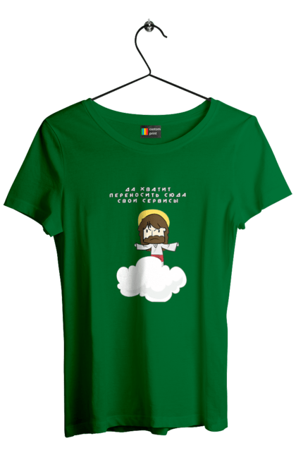 Футболка жіноча з принтом "Так вистачить переносити сюди свої послуги". Angular, c, css, html, it, javascript, jquery, php, python, react, svelt, vue, айтишник, айті, гумор, код, кодувати, прогер, програміст, програмісти, ти ж, ти ж програміст, тиж програміст. 2070702