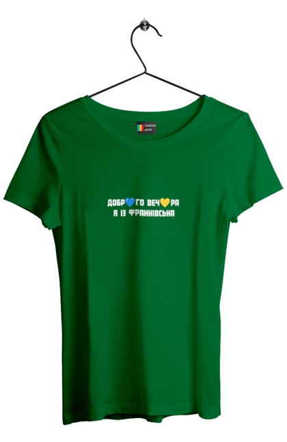 Women`s t-shirt with prints Good evening, I`m from Frankivsk. City, freedom, good evening, independence, ivano frankivsk, region, ukraine, victory. 2070702