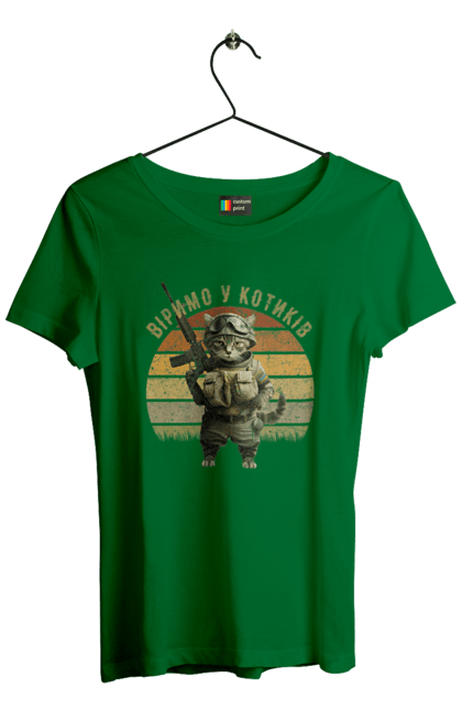 Футболка жіноча з принтом "Віримо у котиків". Армія, війна, вірю в зсу, воїн, зсу, кіт, коти, кошеня, солдат, україна. 2070702