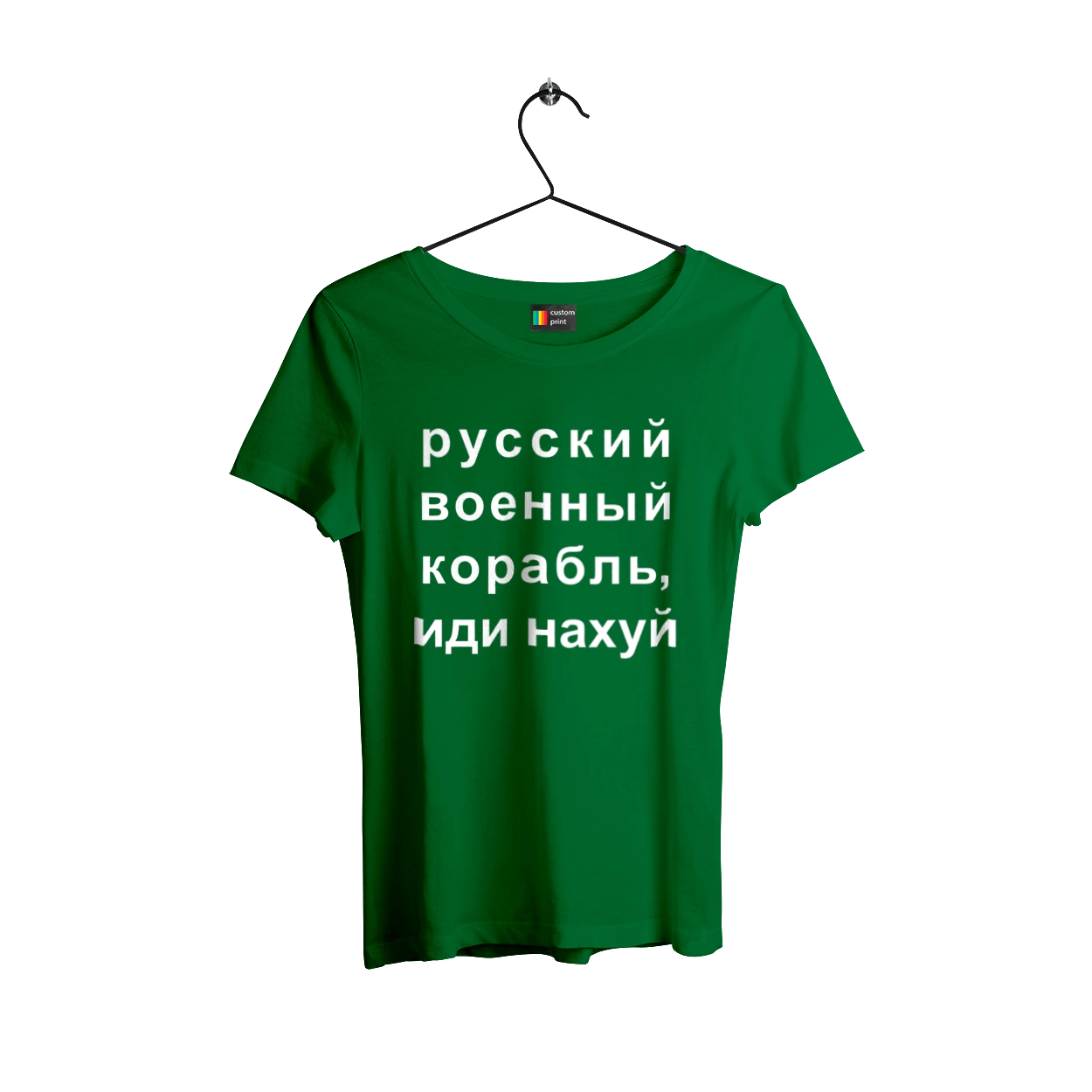 Російський військовий корабель, йди нахуй