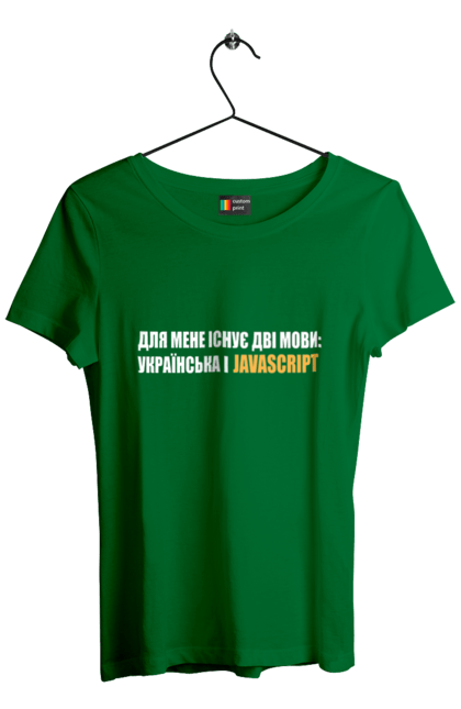 Футболка жіноча з принтом "Айті". Айті, айтішник, для айтішника, для програміста, код, пайтон, програміст, пшп, разработчик, яваскрипт. 2070702