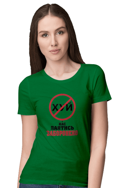 Women`s t-shirt with prints We are not allowed to swear. Cool, for office, funny, humor, swearing is prohibited, we have, youth. 2070702