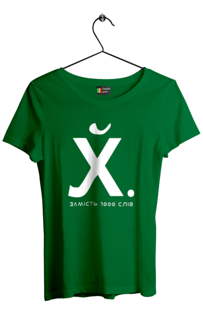 Футболка жіноча з принтом "Замість 1000 слів". 18+, гумор, замість 1000 слів, мем, прикол, с принтом, смішна. 2070702