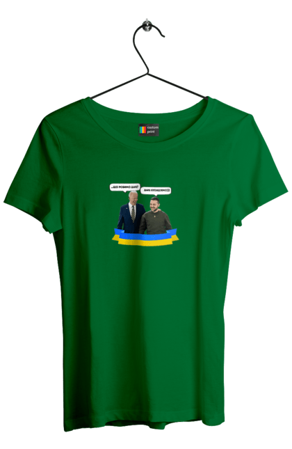 Футболка жіноча з принтом "Лупашимо далі)))". Володимир зеленський, джо байден, зустріч президентів, президент америки, президент україни, сполучені штати, україна, українська стрічка. 2070702