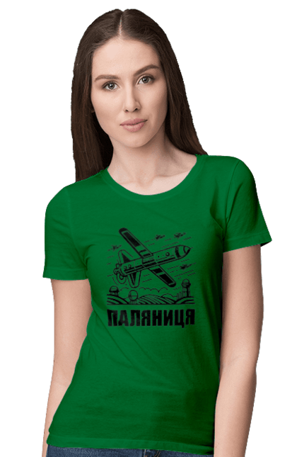 Футболка жіноча з принтом "Паляниця". Бпла, дрон паляниця, зсу, паляниця, ракета паляниця. 2070702