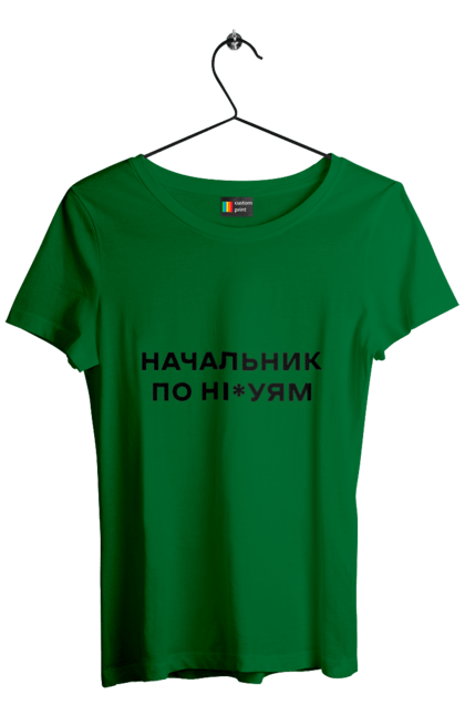 Футболка жіноча з принтом "Начальник по ні*уям чорна". Для дорослих, з написами, з текстом, креативні, літні, прикольні. 2070702