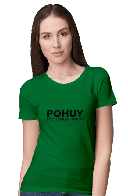 Pohuy