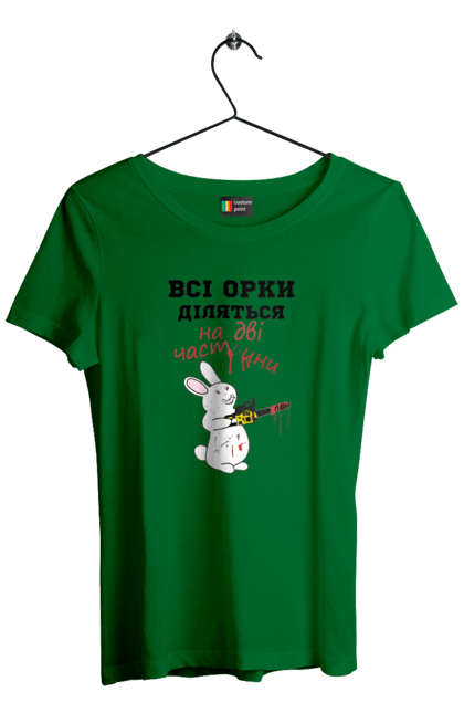 Women`s t-shirt with prints All orcs are divided into two parts. Все орки, всі орки, делятся, діляться, зсу, кролик, кролик с бензопилой, на две части, на дві частини, приколи. 2070702