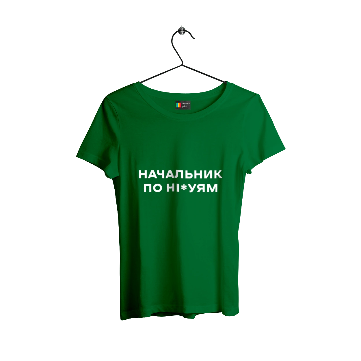 Начальник по ни*уям белая