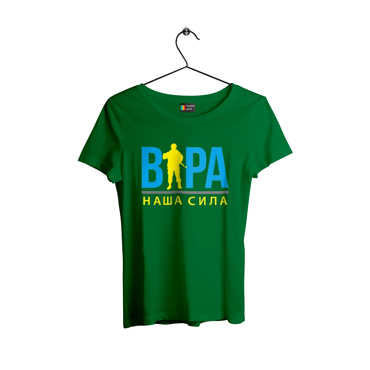 Віра наша сила