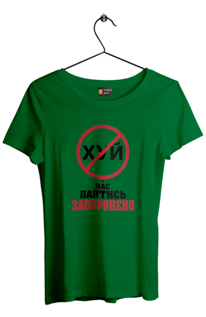 Women`s t-shirt with prints We are not allowed to swear. Cool, for office, funny, humor, swearing is prohibited, we have, youth. 2070702