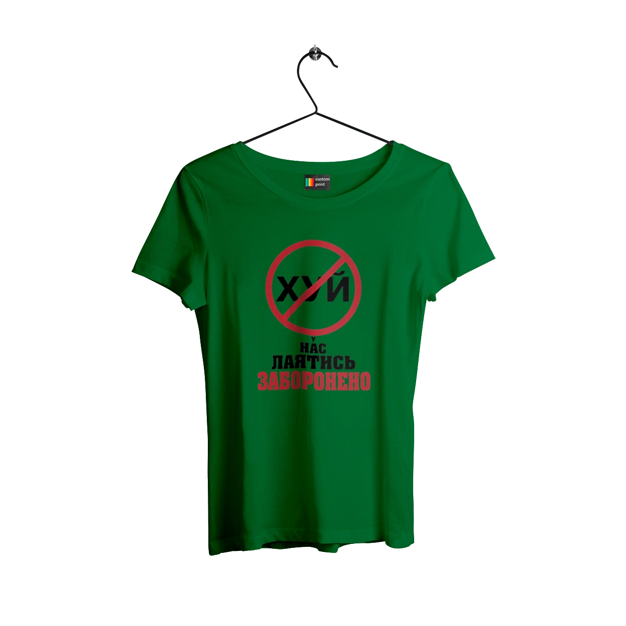 We are not allowed to swear