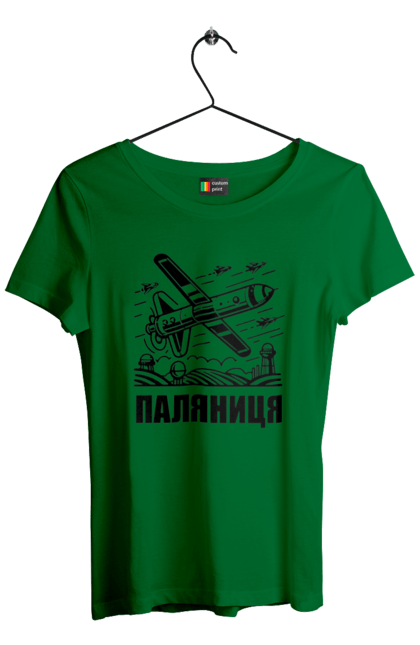 Футболка жіноча з принтом "Паляниця". Бпла, дрон паляниця, зсу, паляниця, ракета паляниця. 2070702
