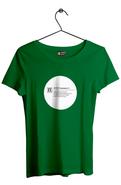 Футболка жіноча з принтом "Програміст". Angular, c, css, html, it, javascript, jquery, php, python, react, svelt, vue, айтишник, айті, гумор, код, кодувати, прогер, програміст, програмісти, ти ж, ти ж програміст, тиж програміст. 2070702