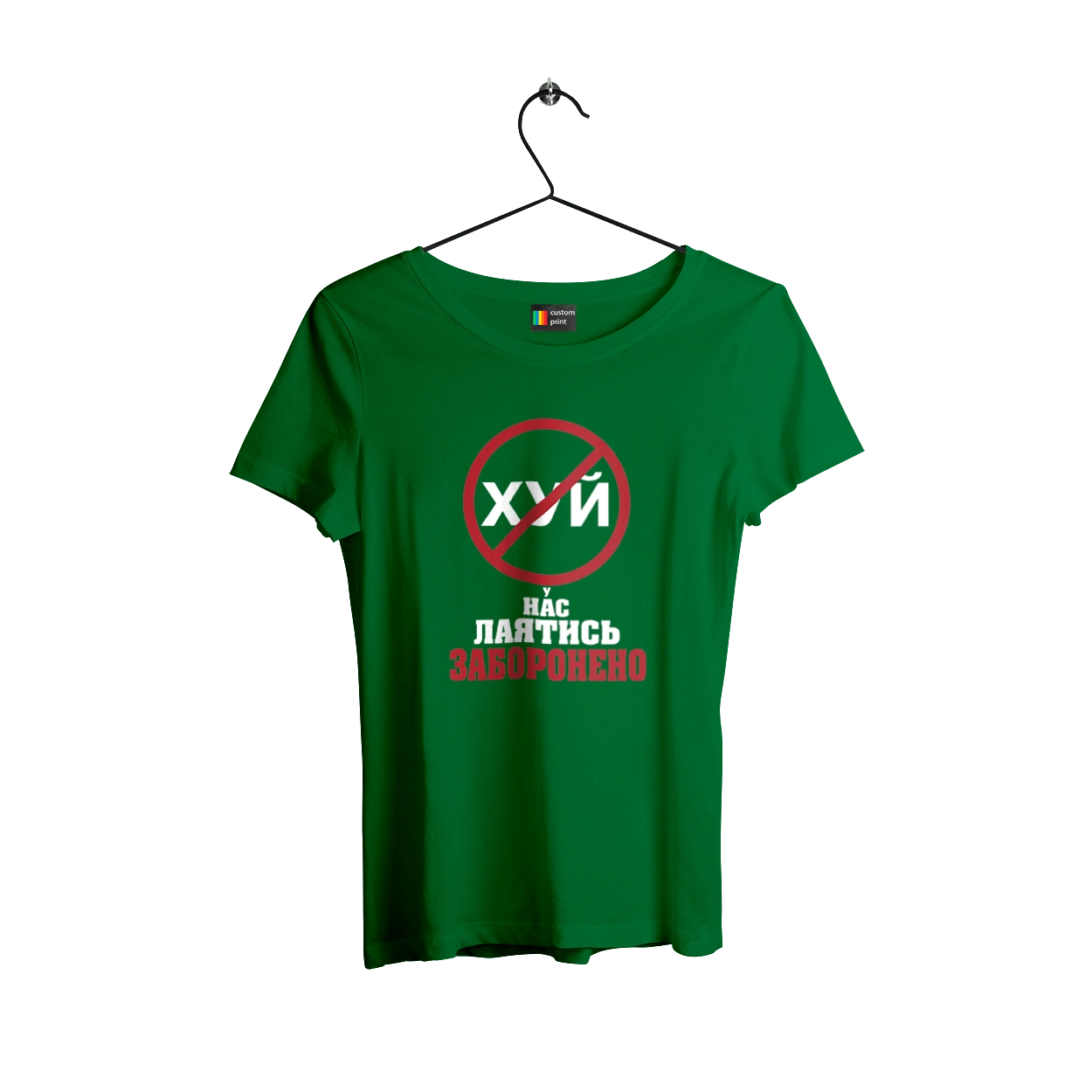 We are not allowed to swear