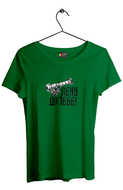 Футболка жіноча з принтом "Джавелін". Армія, війна, джавелін, зсу, патріотизм, україна. 2070702