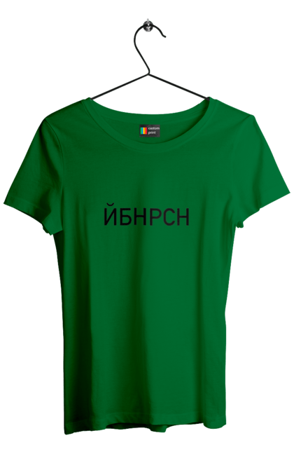 Футболка жіноча з принтом "Йобана русня". Йбнрсн, йобана русня, мем, русні пізда. 2070702