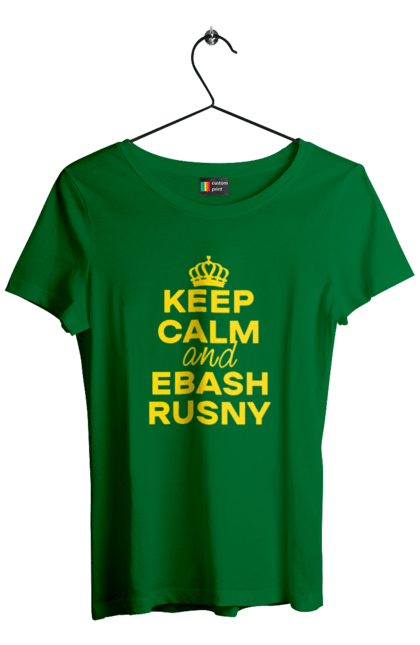 Футболка жіноча з принтом "Keep Calm and Ebash Rusny yellow". Війна, військові, зберігай спокій, меми, прикольні, україна, чорні. 2070702
