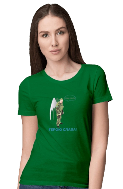 Герою Слава