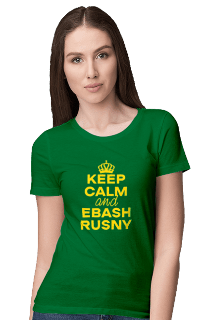 Футболка жіноча з принтом "Keep Calm and Ebash Rusny yellow". Війна, військові, зберігай спокій, меми, прикольні, україна, чорні. 2070702