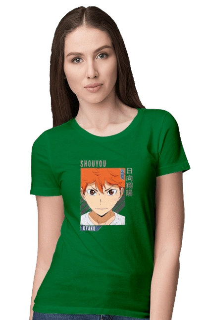 Волейбол!! Хіната