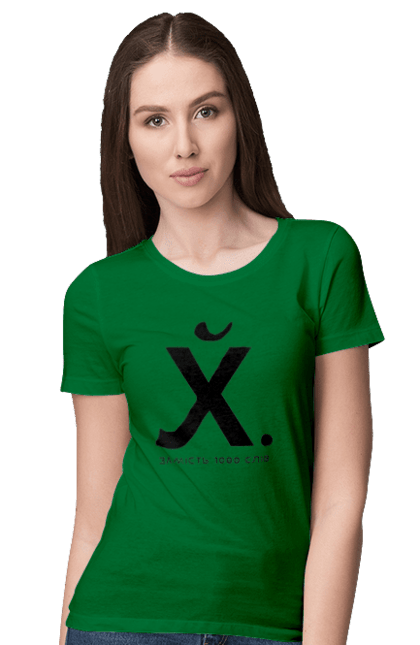 Футболка жіноча з принтом "Замість 1000 слів". 18+, актуальне, гумор, замість 1000 слів, мем, прикол, с принтом, смішна. 2070702