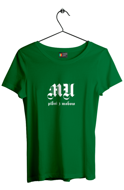 Футболка жіноча з принтом "Ми рівні". Готичний шрифт, заклик, ми рівні, надпис, текст. 2070702