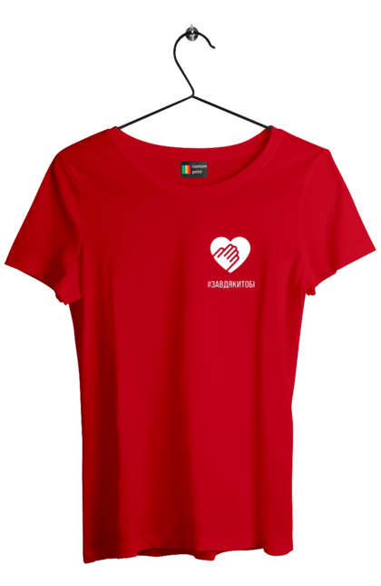 Women`s t-shirt with prints Thanks to you. Defender, flash mob, gesture, gratitude, greeting, heart, palm, ukraine, we appreciate. 2070702